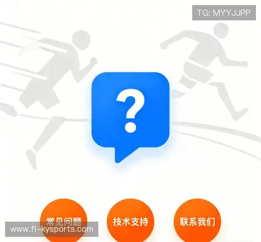 疑问解答栏